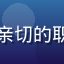 国际认证哺乳顾问李芳芳，温暖亲切的职业形象，奶水乐园首席哺乳顾问