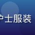 奶水乐园儿科护理专家王晓燕，护士服装，温暖亲切，擅长新生儿哺乳指导