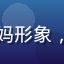 用户背奶达人晨晨头像，职场妈妈形象，分享奶水乐园背奶指南使用体验
